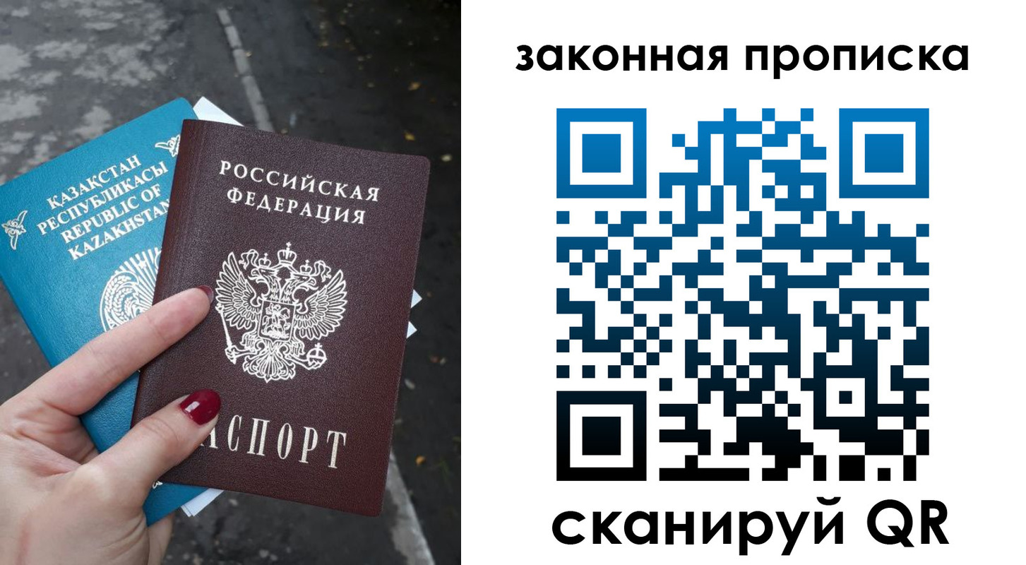 временная регистрация недорого в Находке