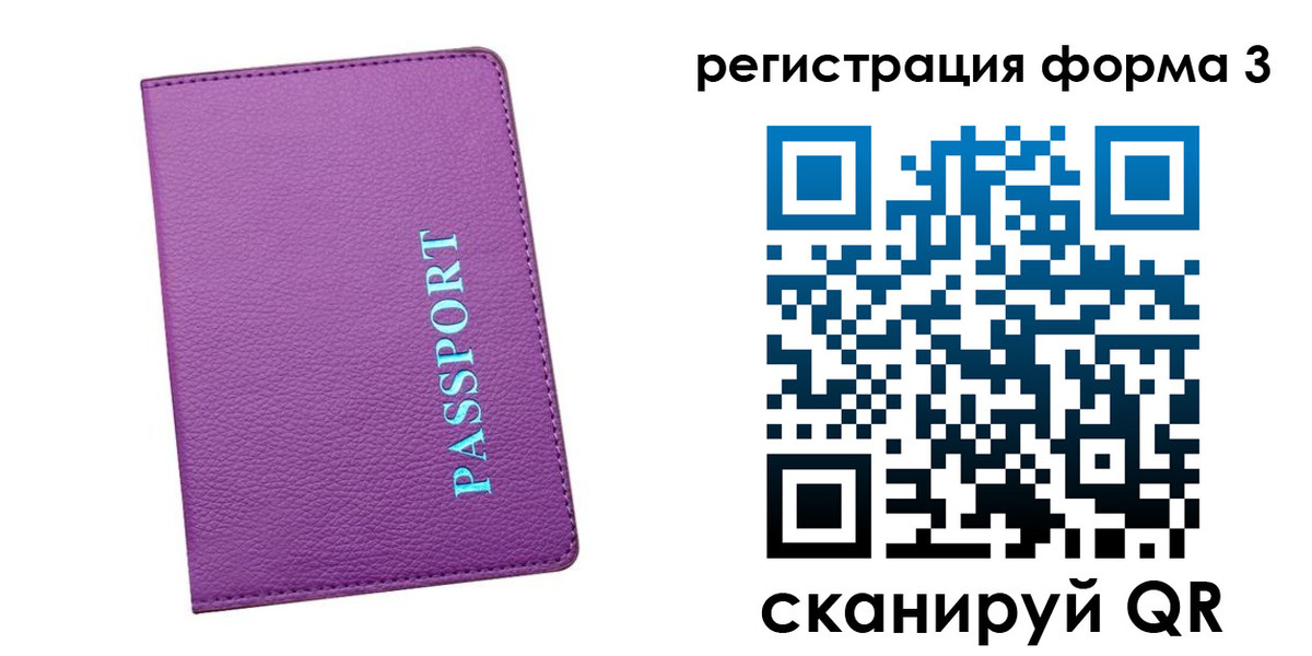 прописка поиск в Находке