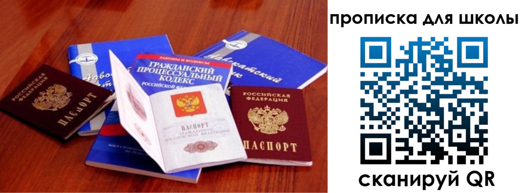 прописка паспорт в Находке