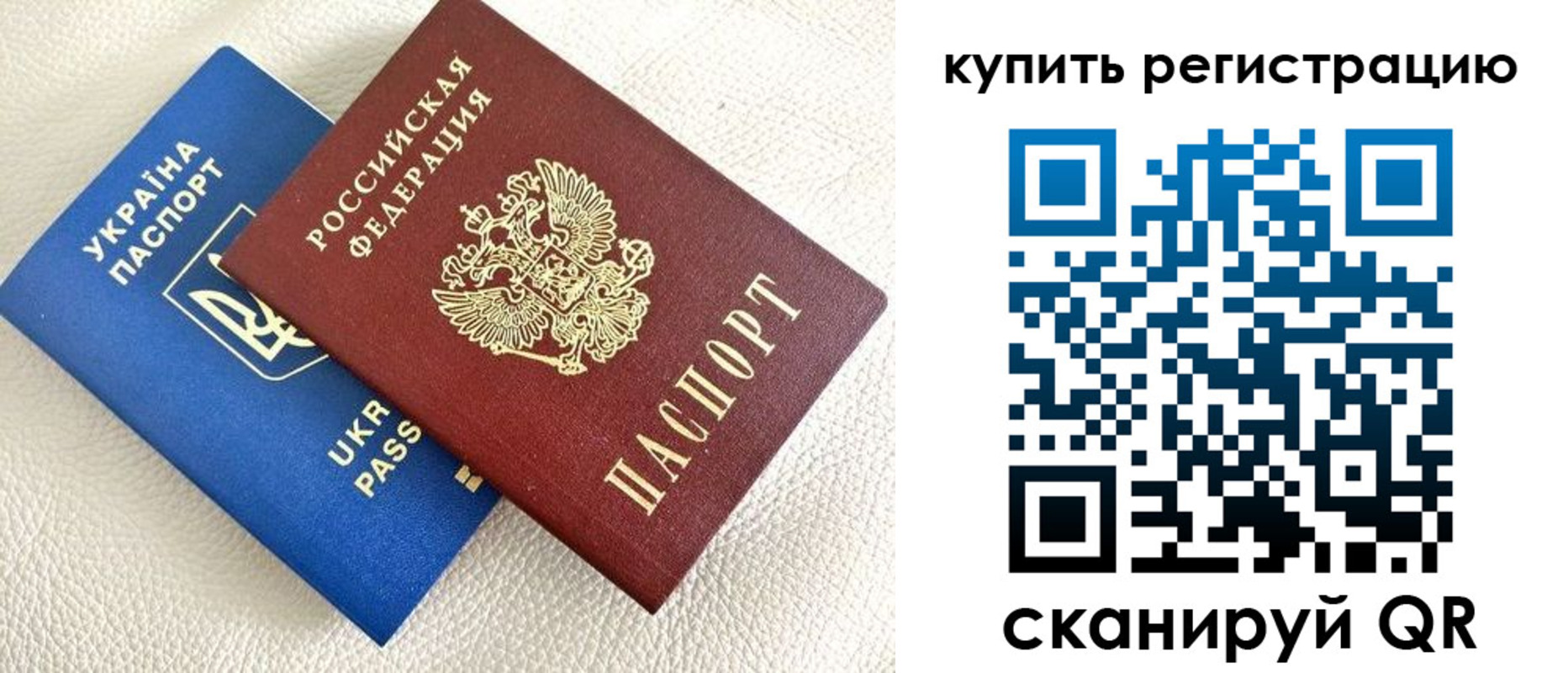 временная регистрация в Находке