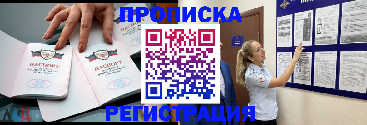 временная регистрация в квартире в Находке