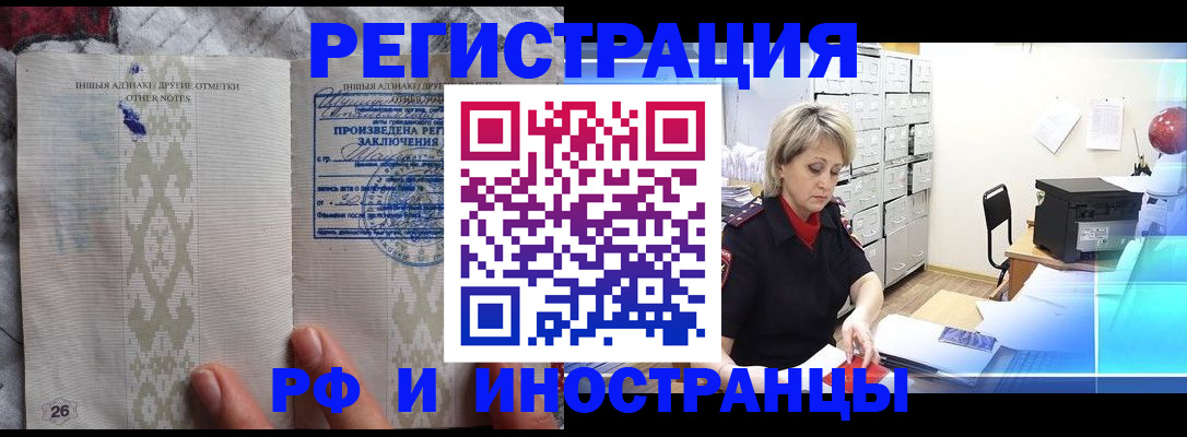 временная регистрация надежно в Находке