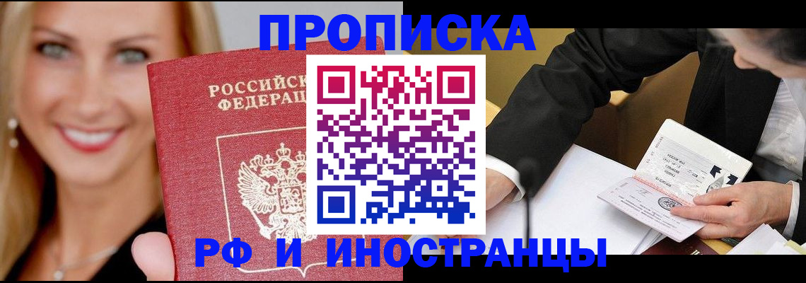 временная регистрация адрес в Находке