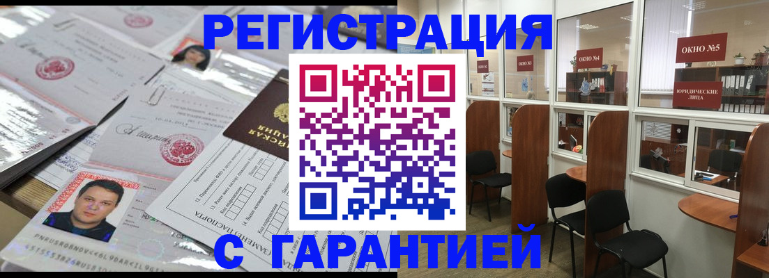 временная регистрация гарантия в Находке