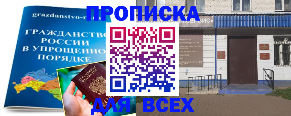 регистрация в Находке