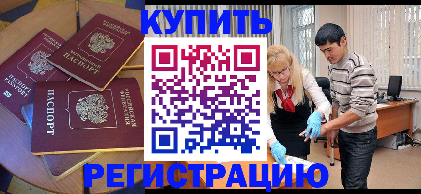 временная регистрация собственник в Находке