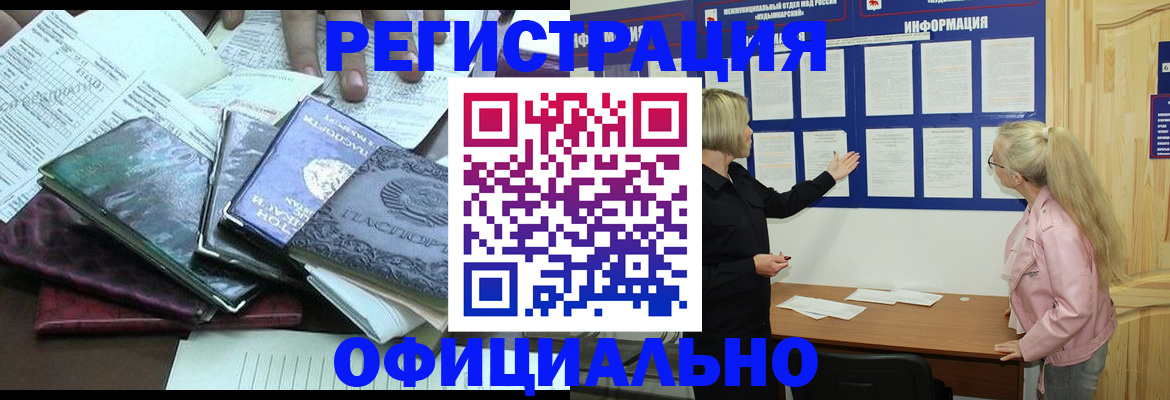 прописка для кредита в Находке