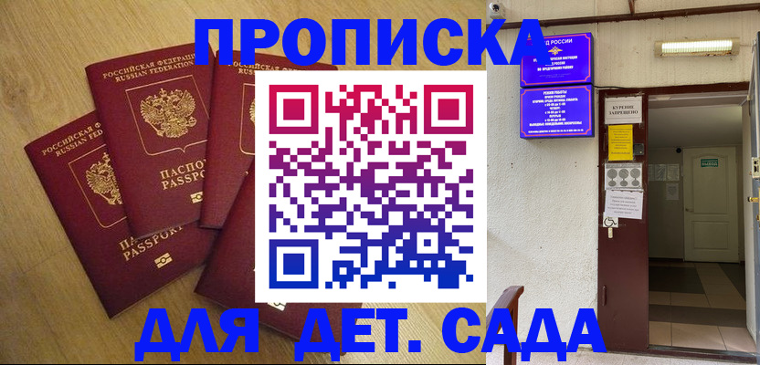 временная регистрация адрес в Находке
