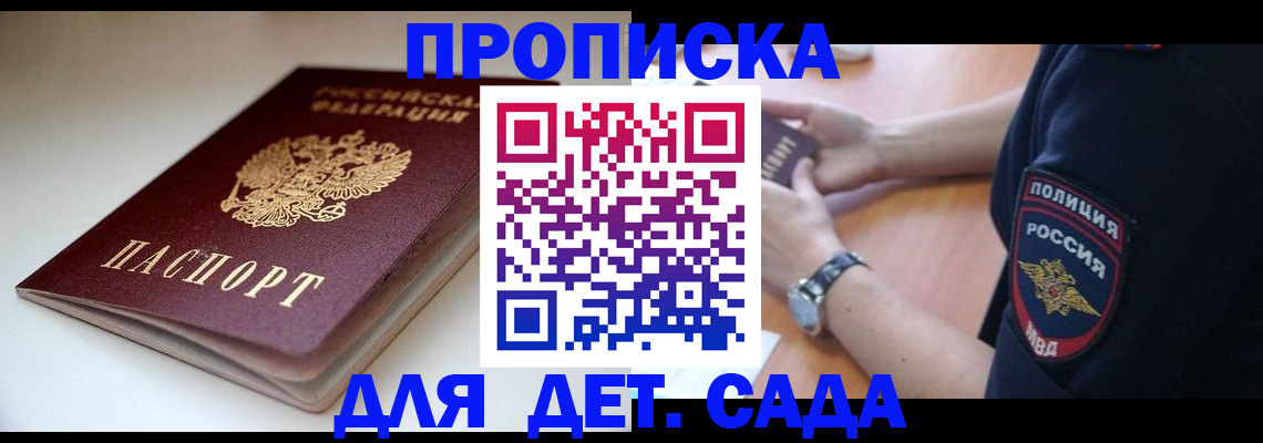 временная регистрация госуслуги в Находке