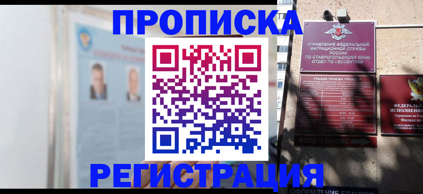 регистрация для дет. сада в Находке