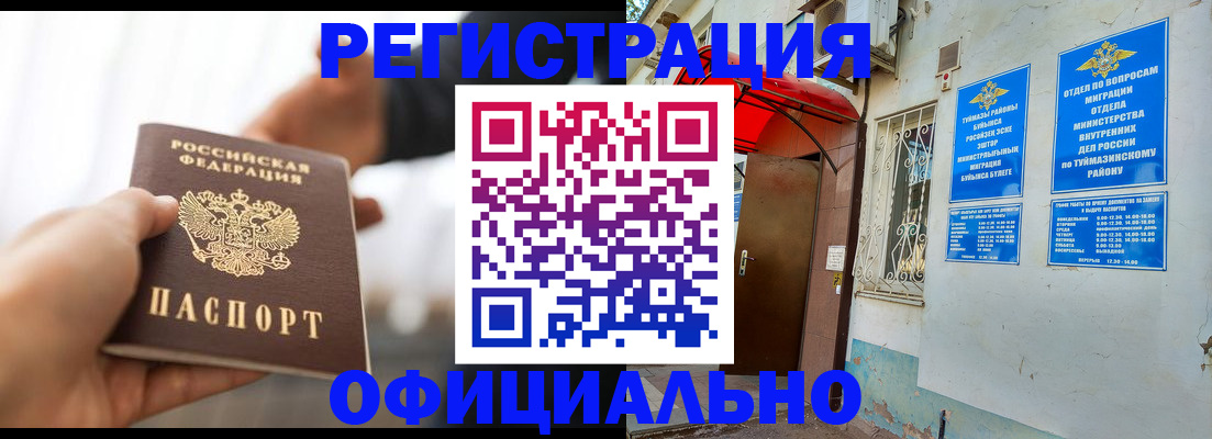временная регистрация для всех в Находке