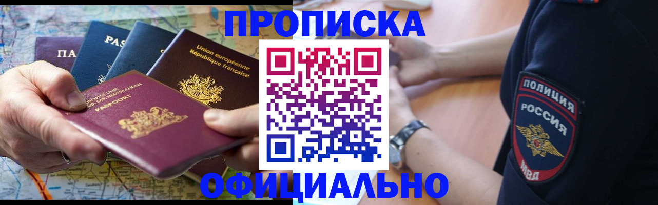 временная регистрация адрес в Находке