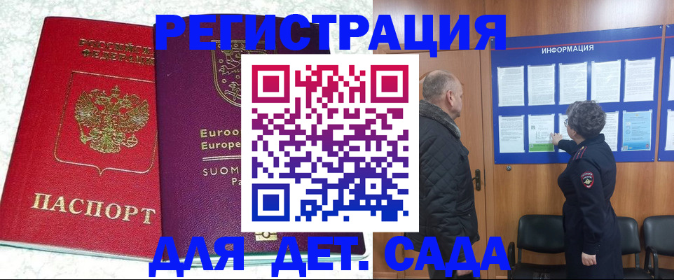 временная регистрация законно в Находке